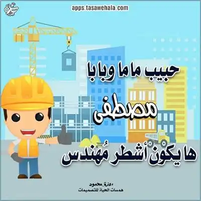 تصميم الطبيب للأطفال
