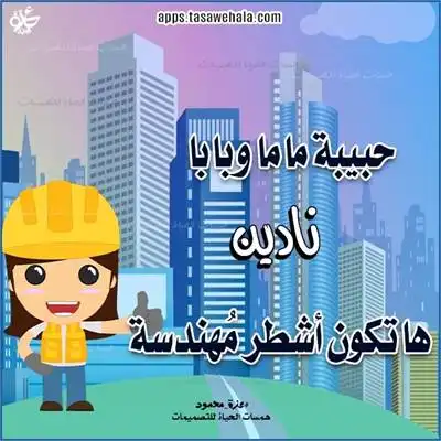تصميم بالاسم