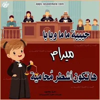 أمنيات مهن الأطفال