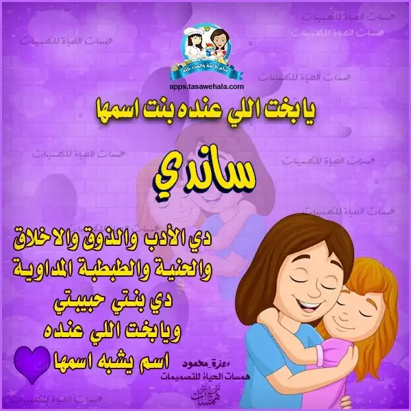 تصميم بأسم الطفل