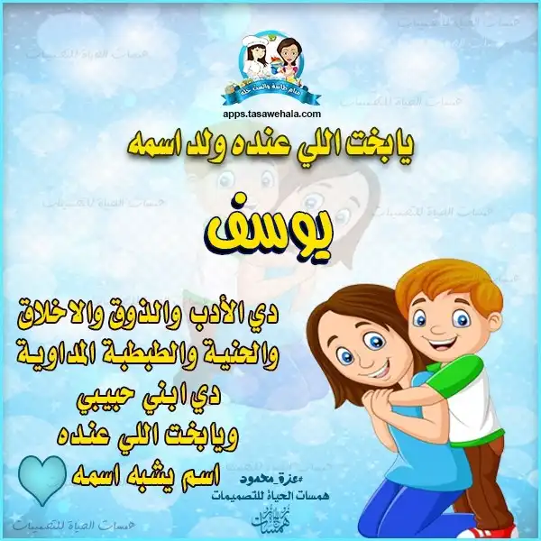 أسماء أطفال بالصور