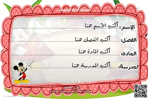  تصميم تكت بالاسم