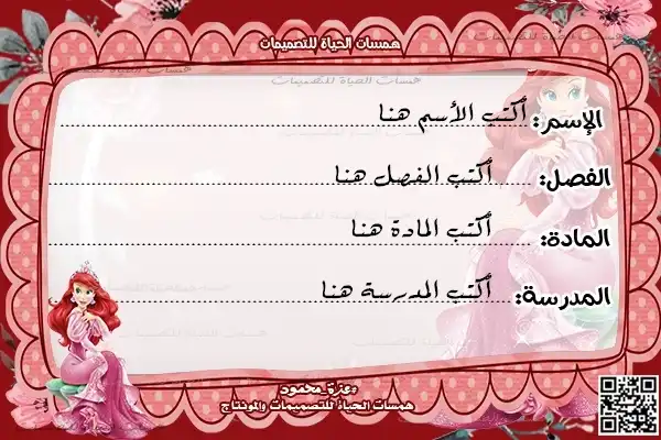  تصميم تكت بالاسم