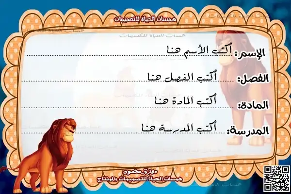  قوالب تكت للطلاب