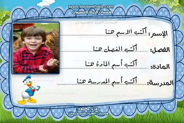  تصميم تكت بالاسم