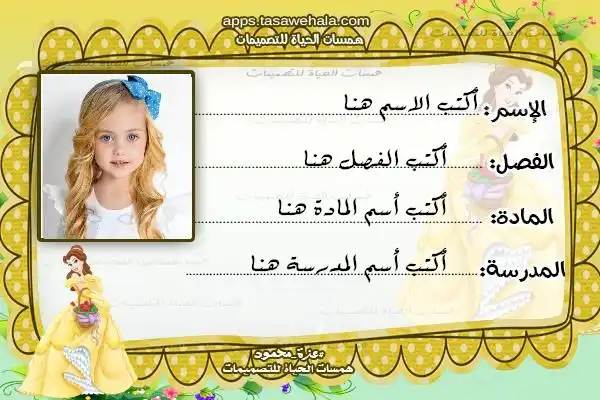  عمل تكت مجاني