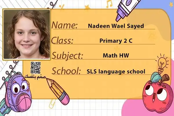  كتابة اسم الطالب على البطاقة