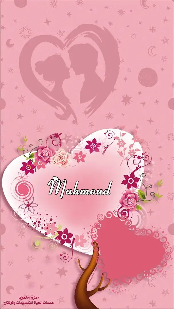 تصميم خلفية باسمك واسم حبيبك