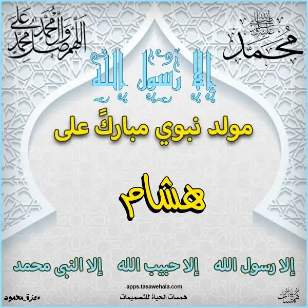  تصميم دعاء باسم شخص