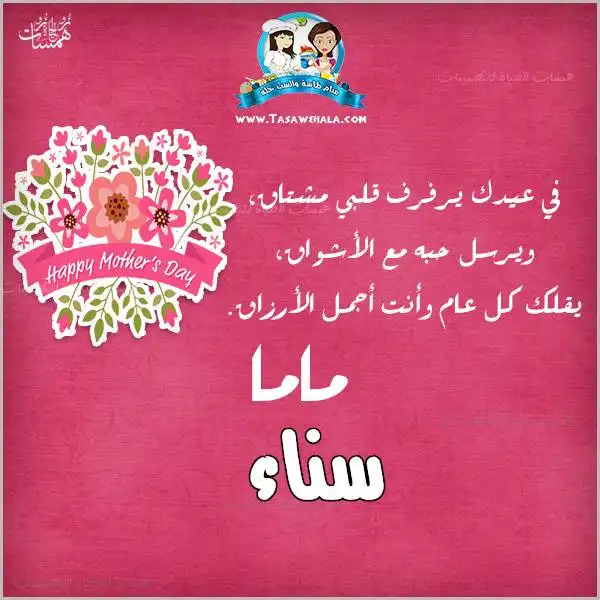  بطاقة معايدة للأم