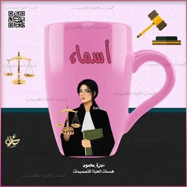 تصميم بالاسم والمهنة