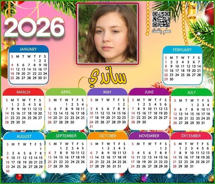  تحميل نتيجة 2026 بالاسم والصورة