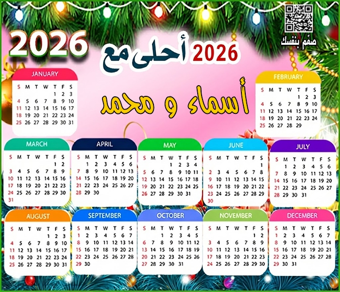  نتيجة سنة جديدة بالاسم