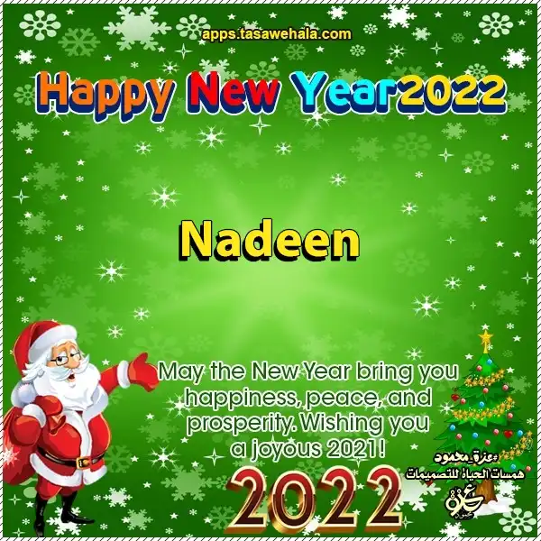 تهنئة بعيد الميلاد