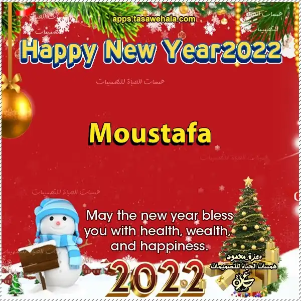 تهنئة بعيد الميلاد