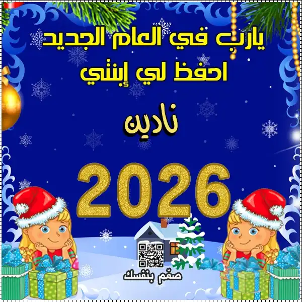  قوالب أدعية 2026