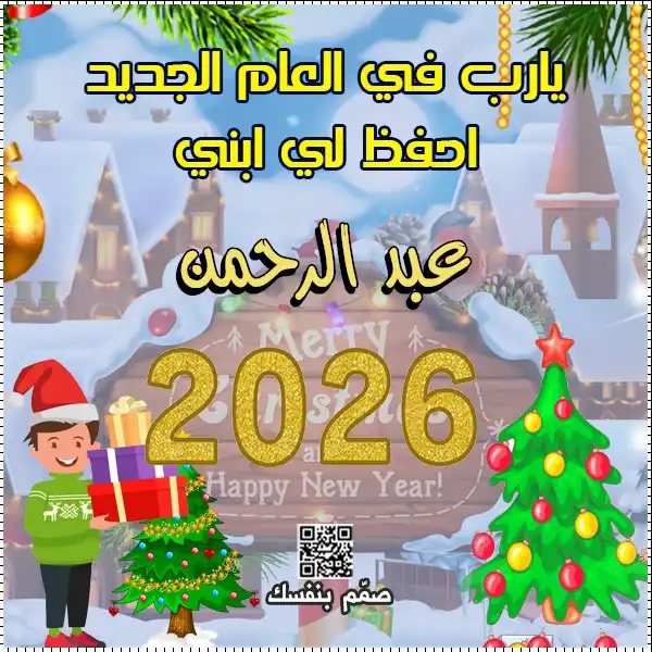 بطاقات دعاء جاهزة للأولاد والبنات
