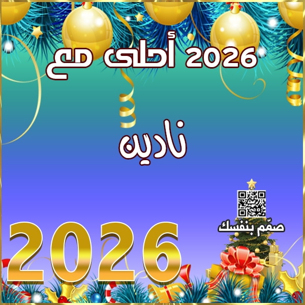  تصميم مجاني 2026