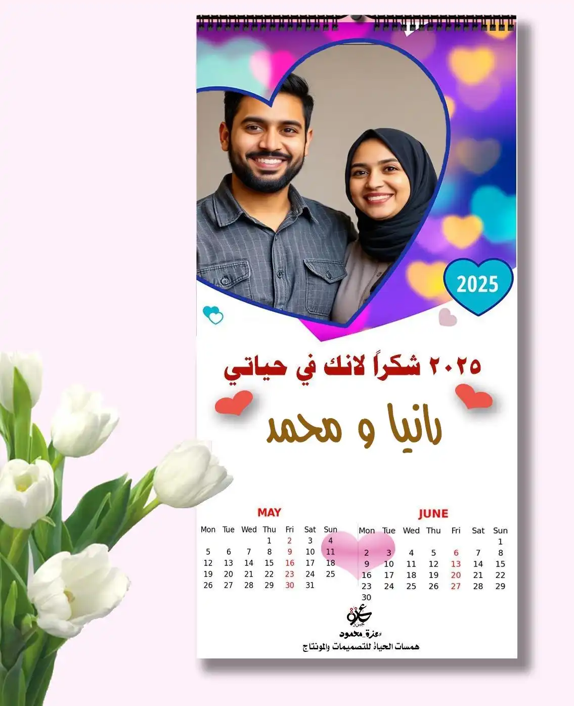  نتيجة العام الميلادي بالاسم