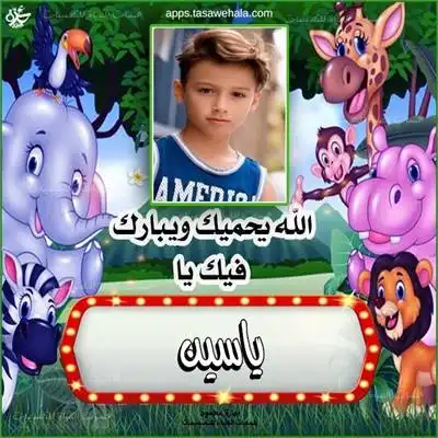 بطاقات دعاء للأطفال