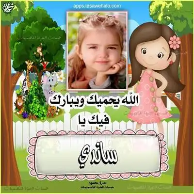 تصميم دعاء بالاسم والصورة