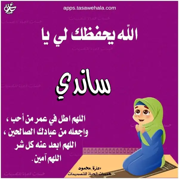 قوالب إسلامية للأطفال