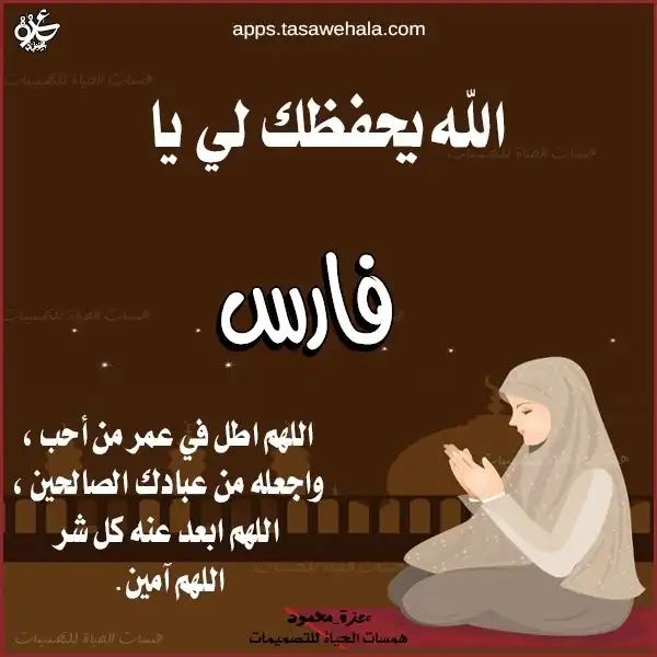 دعاء بالاسم للطباعة
