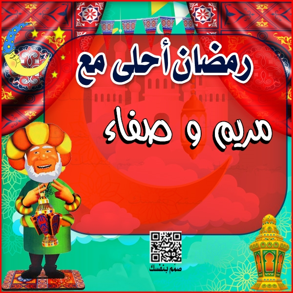  قوالب رمضان قابلة للتعديل
