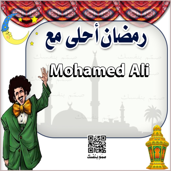 تصميمات رمضانية شخصية
