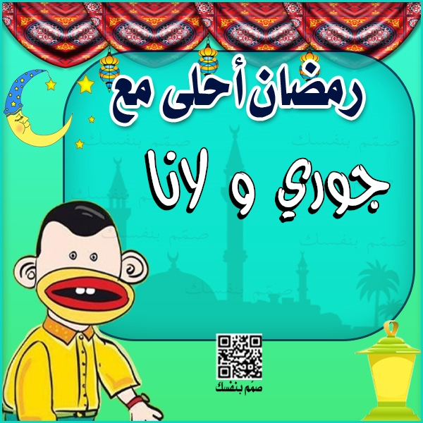  بطاقات تهنئة رمضان بالاسم