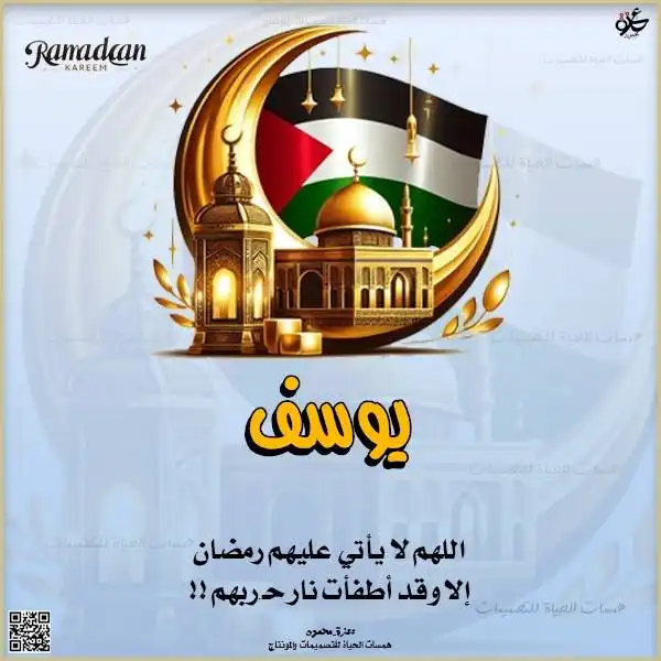  إنشاء بطاقات رمضان أونلاين