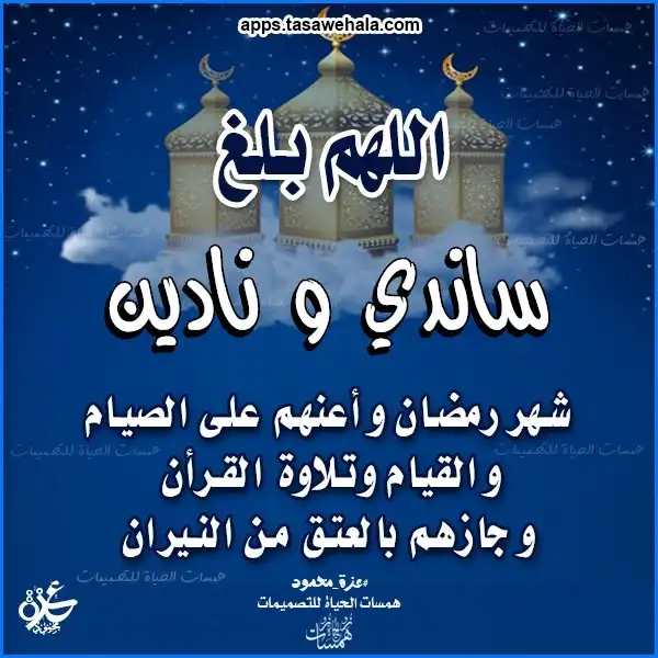  صور رمضان مخصصة