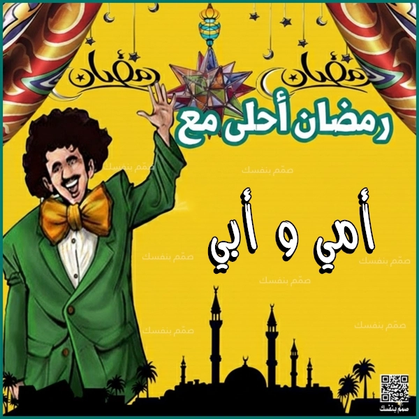  قوالب رمضان قابلة للتعديل