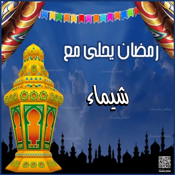  صور رمضان مخصصة