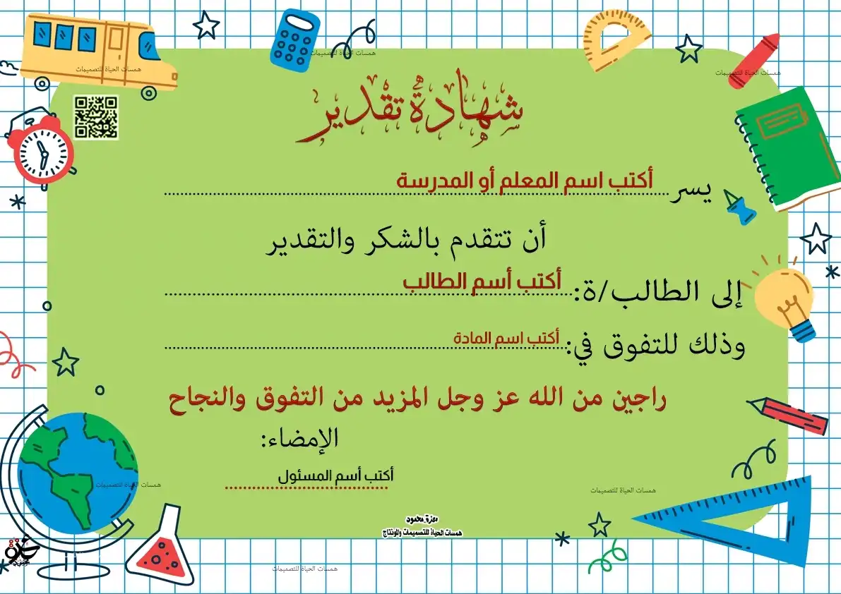  شهادات نجاح للطلاب قابلة للتخصيص