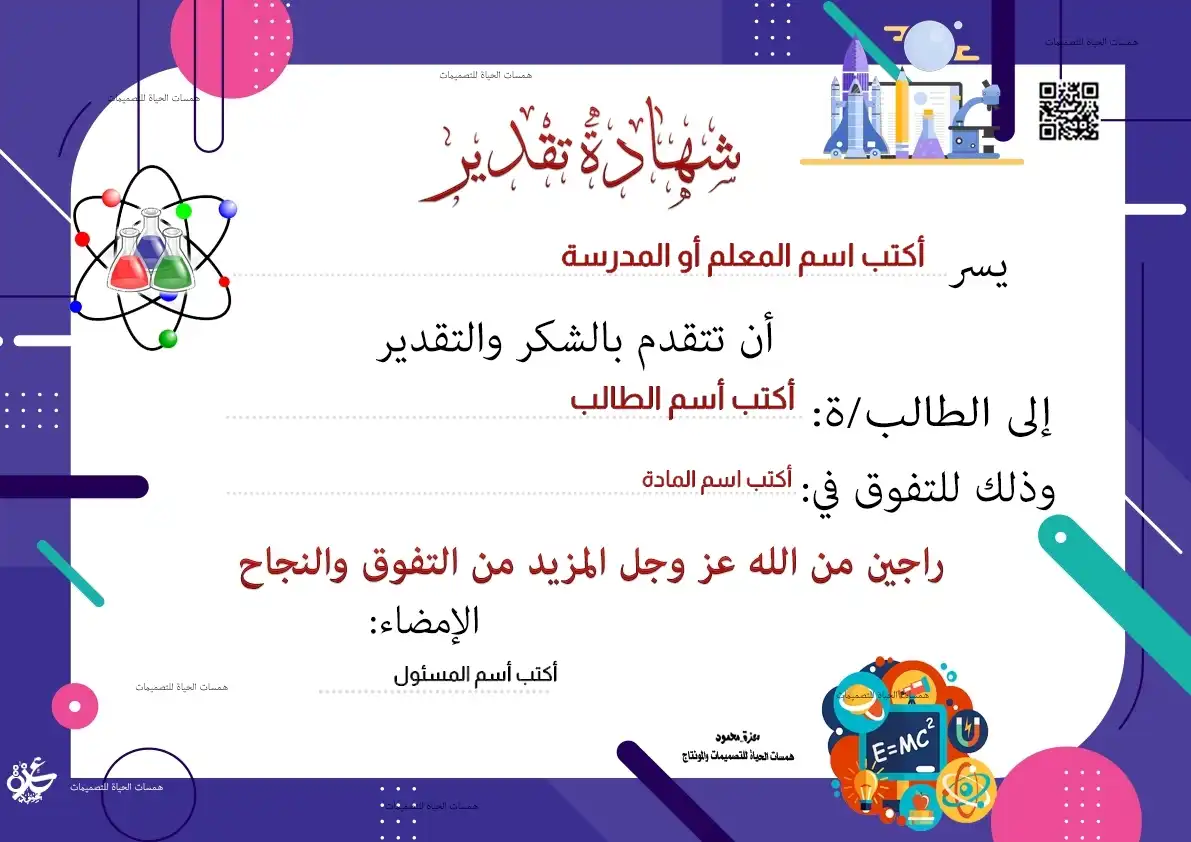  شهادات تفوق للطلاب مع صورة