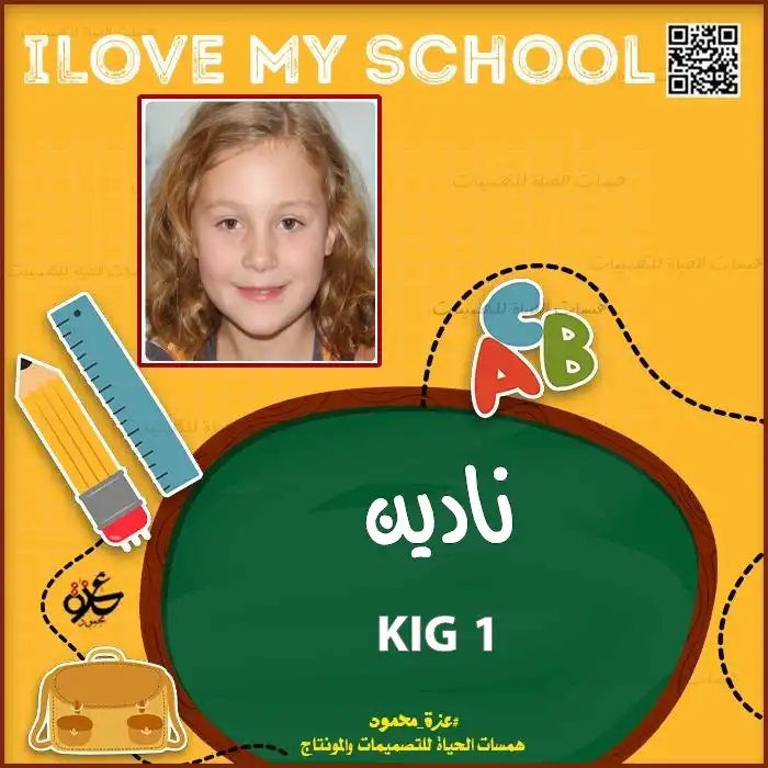 تصميم بالاسم والصورة
