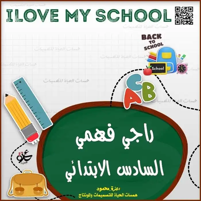 تصميم مجاني للأطفال