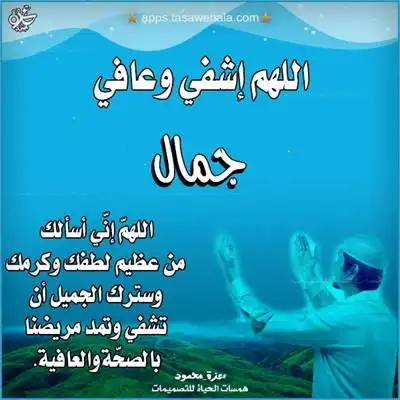 تصميم بأسم الطفل