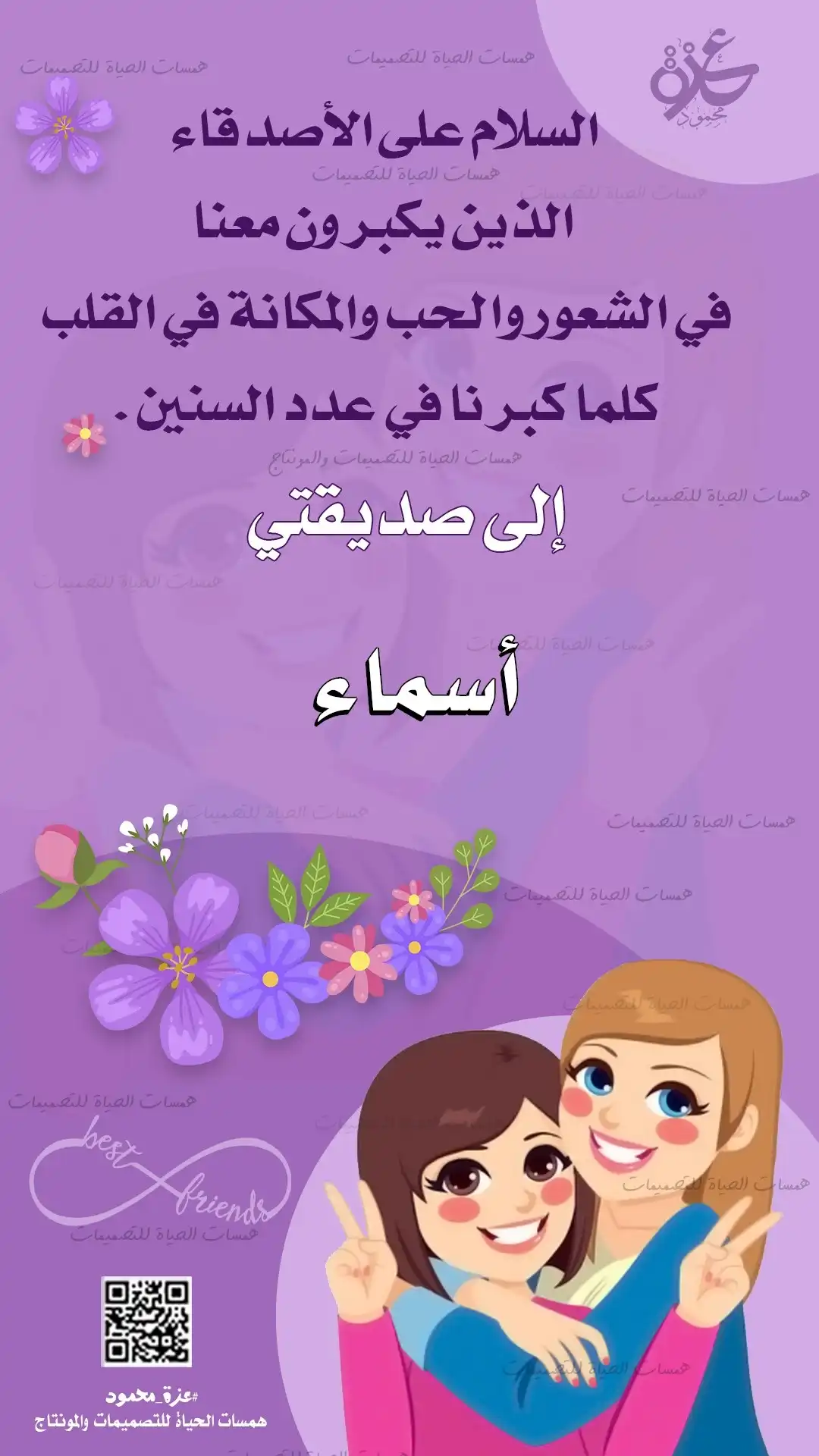 تصميم محتوى سوشيال ميديا