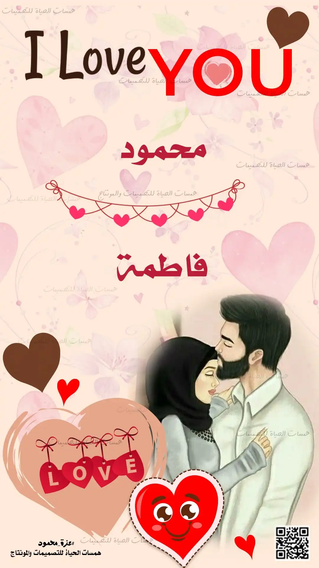 تصميم ستوري واتساب
