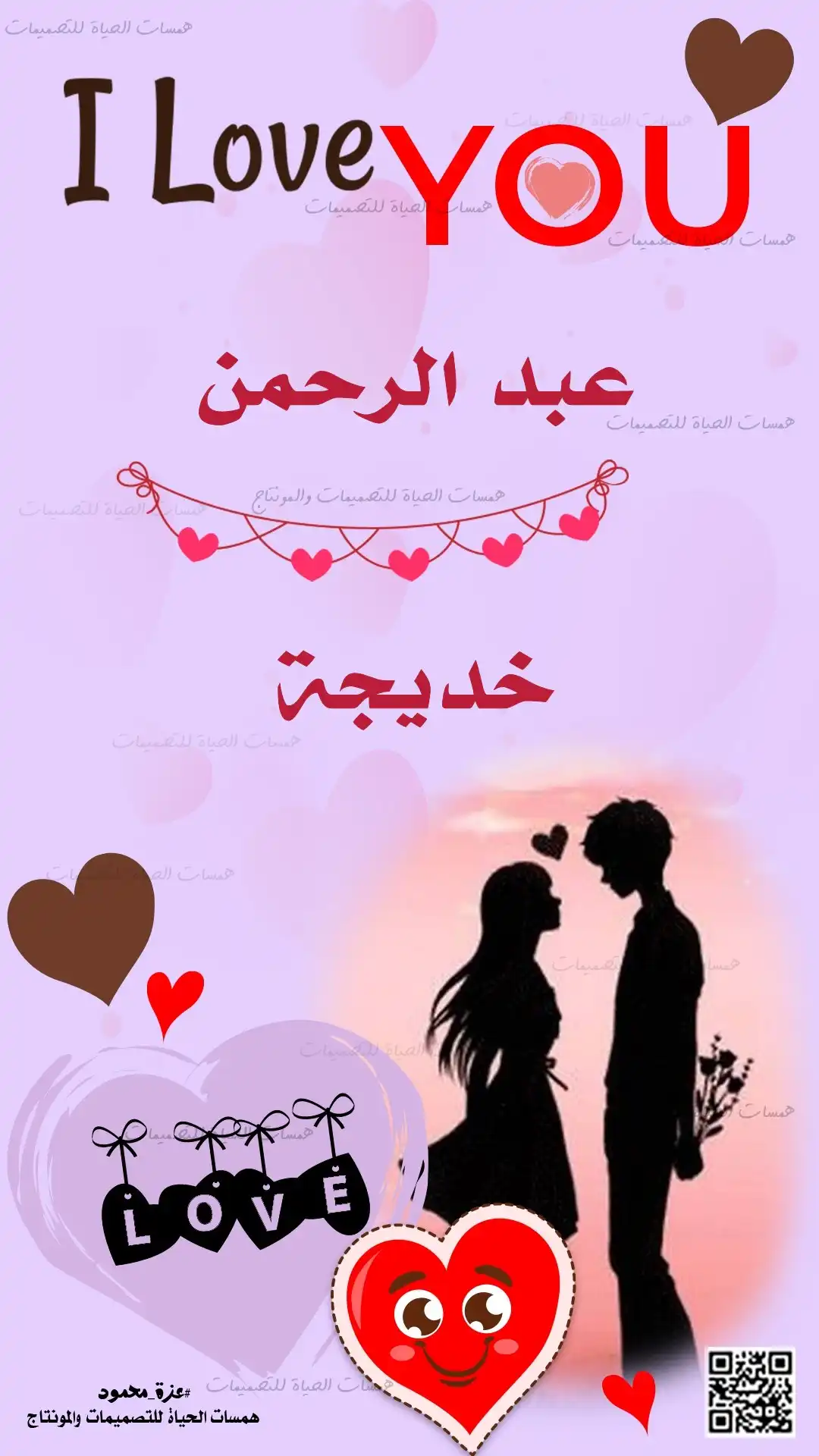 تصميم ستوري مجاني