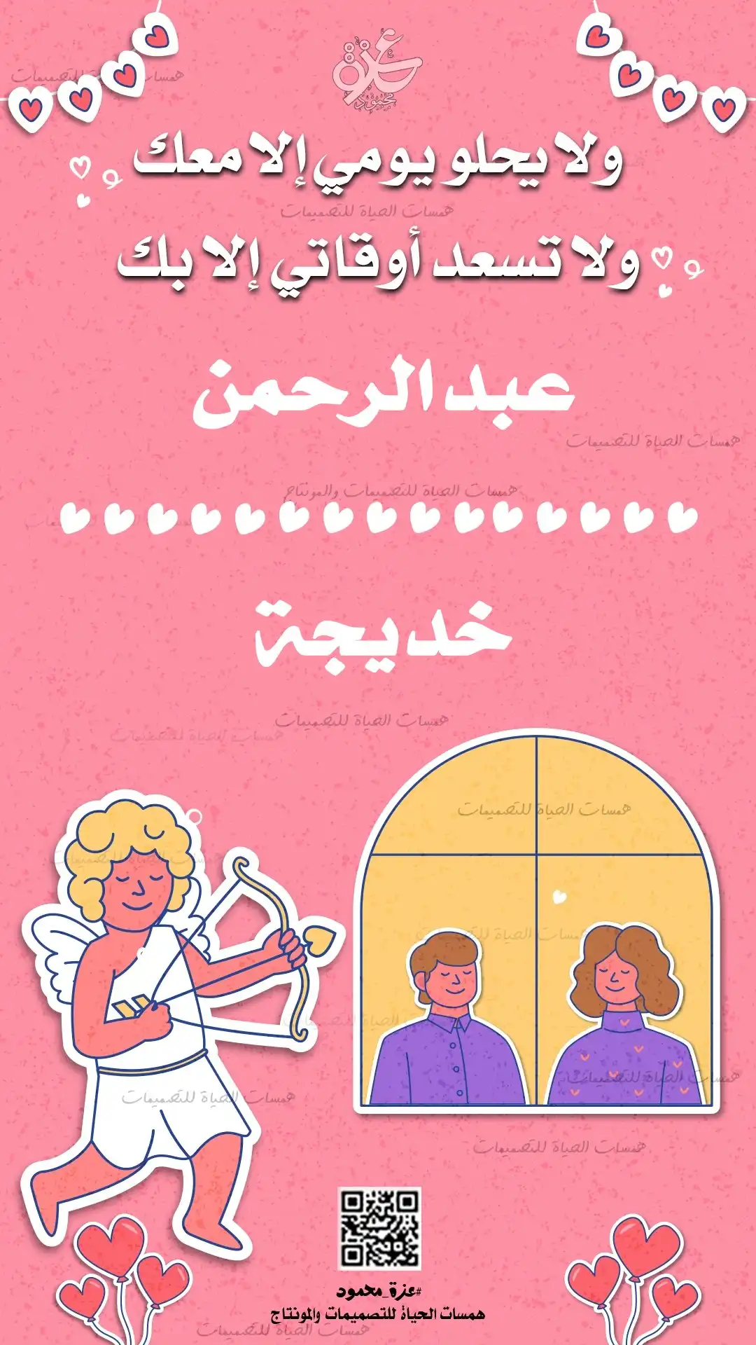 تصميم حب مجاني
