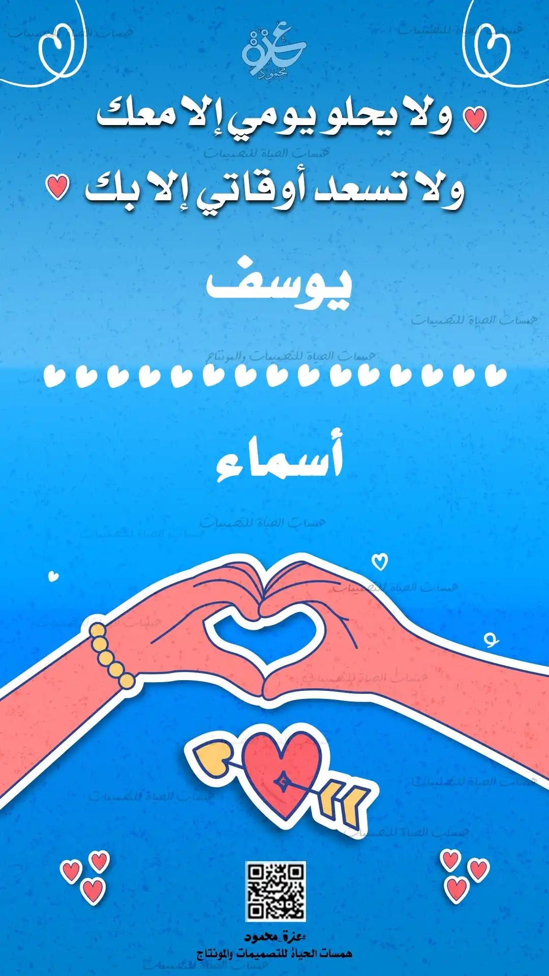 تصميم حب مجاني