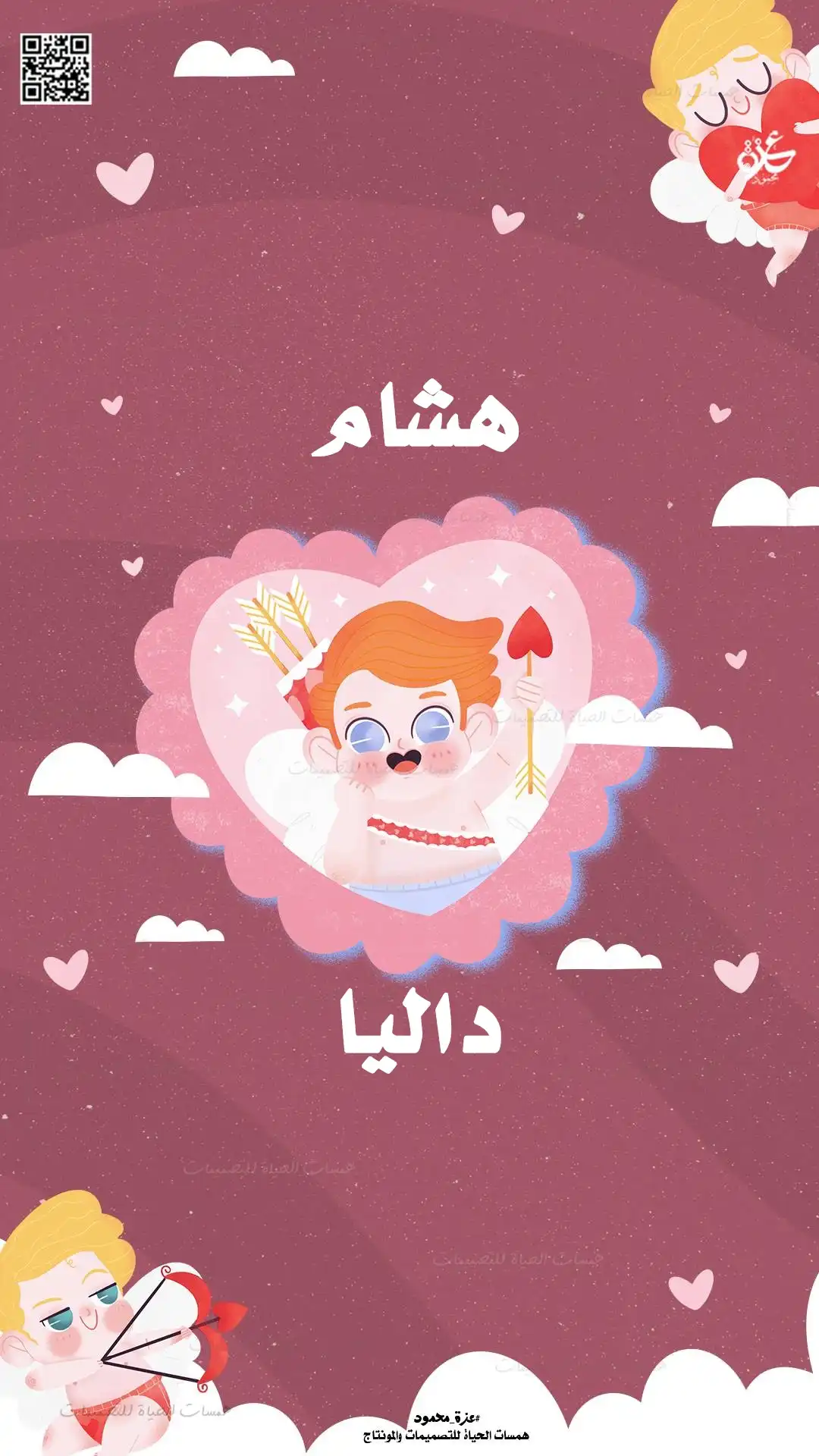 ستوريات للأزواج