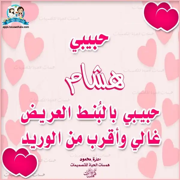 فيديو الطبطبة بالاسم