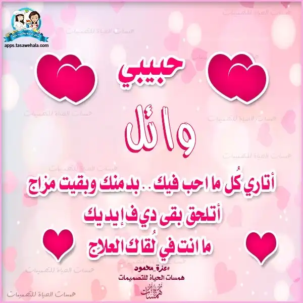 تصميم رومانسي مجاني