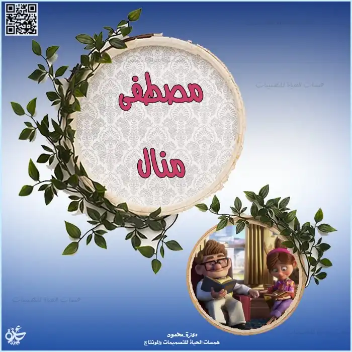 تصميم ديكور خشبي بالأسماء