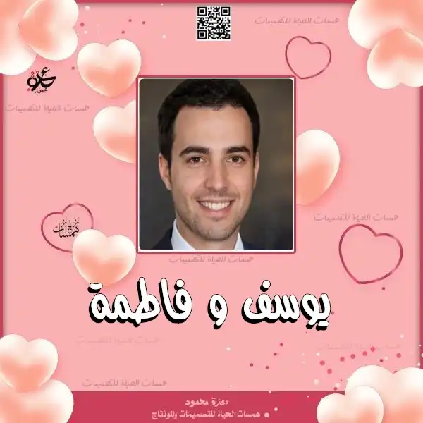 صور حب بالاسم والصورة