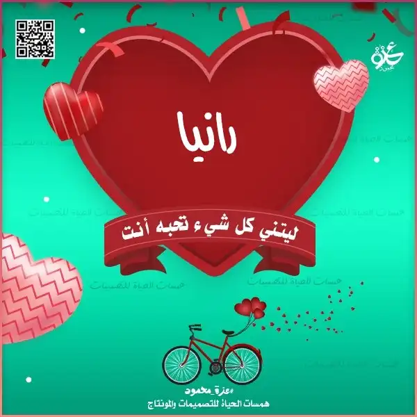 قوالب رومانسية مجانية